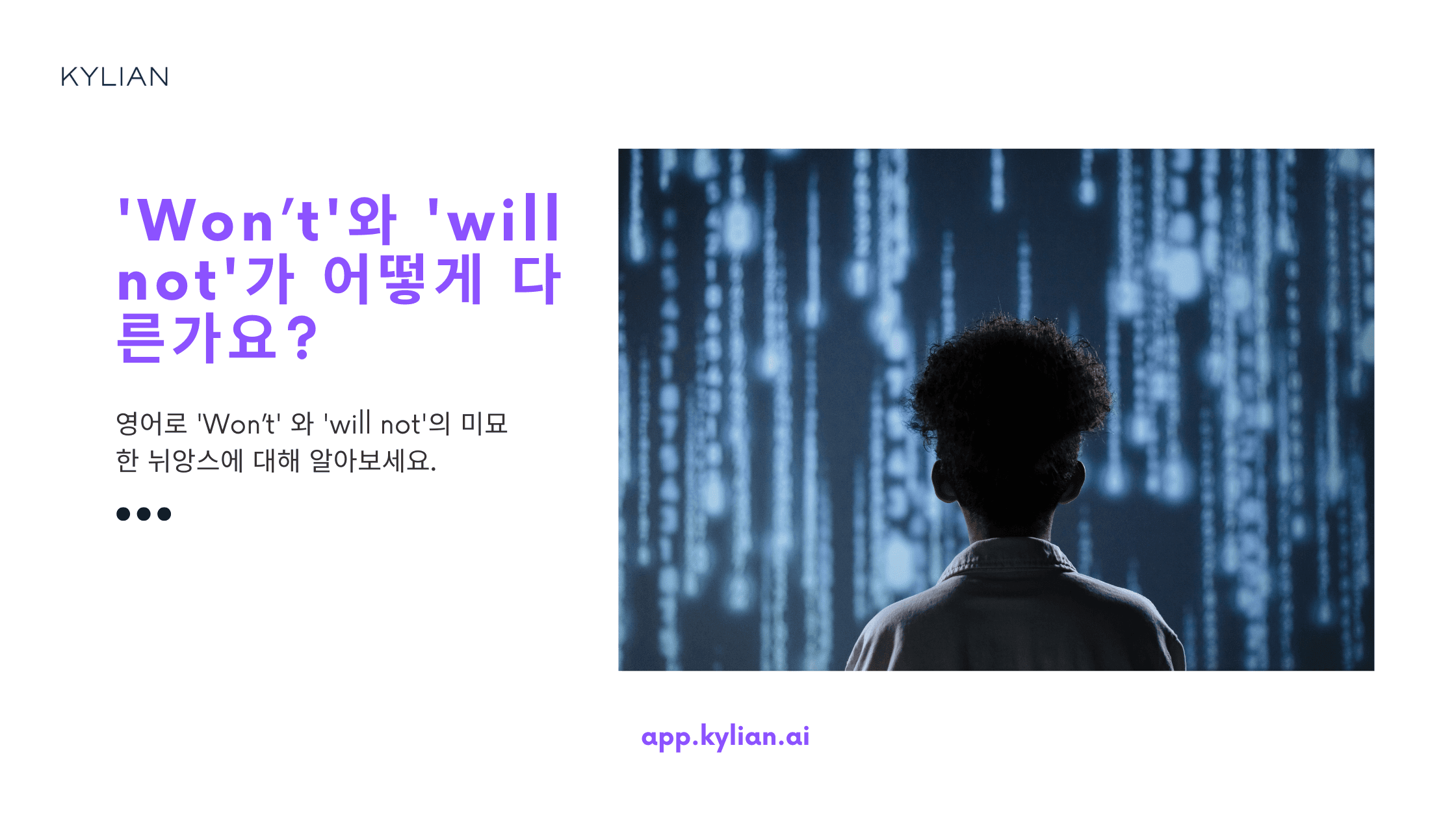 ‘Won’t’는 ‘will not’의 줄임말이지만, ‘문이 열리지 않아’라는 표현에도 사용되는데 어떻게 활용하는 건가요?