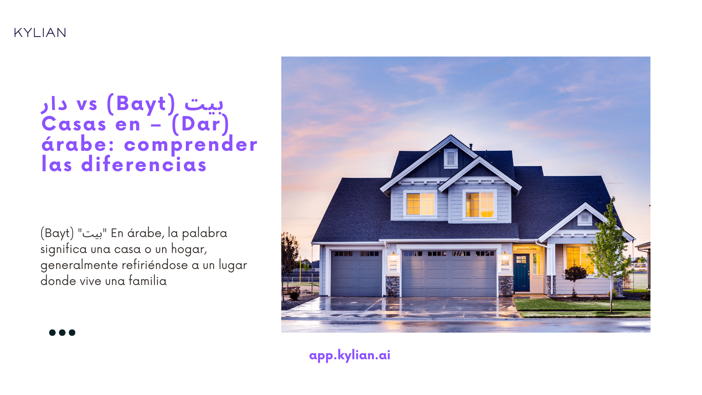 بيت (Bayt) vs دار (Dar) – Casas en árabe: comprender las diferencias