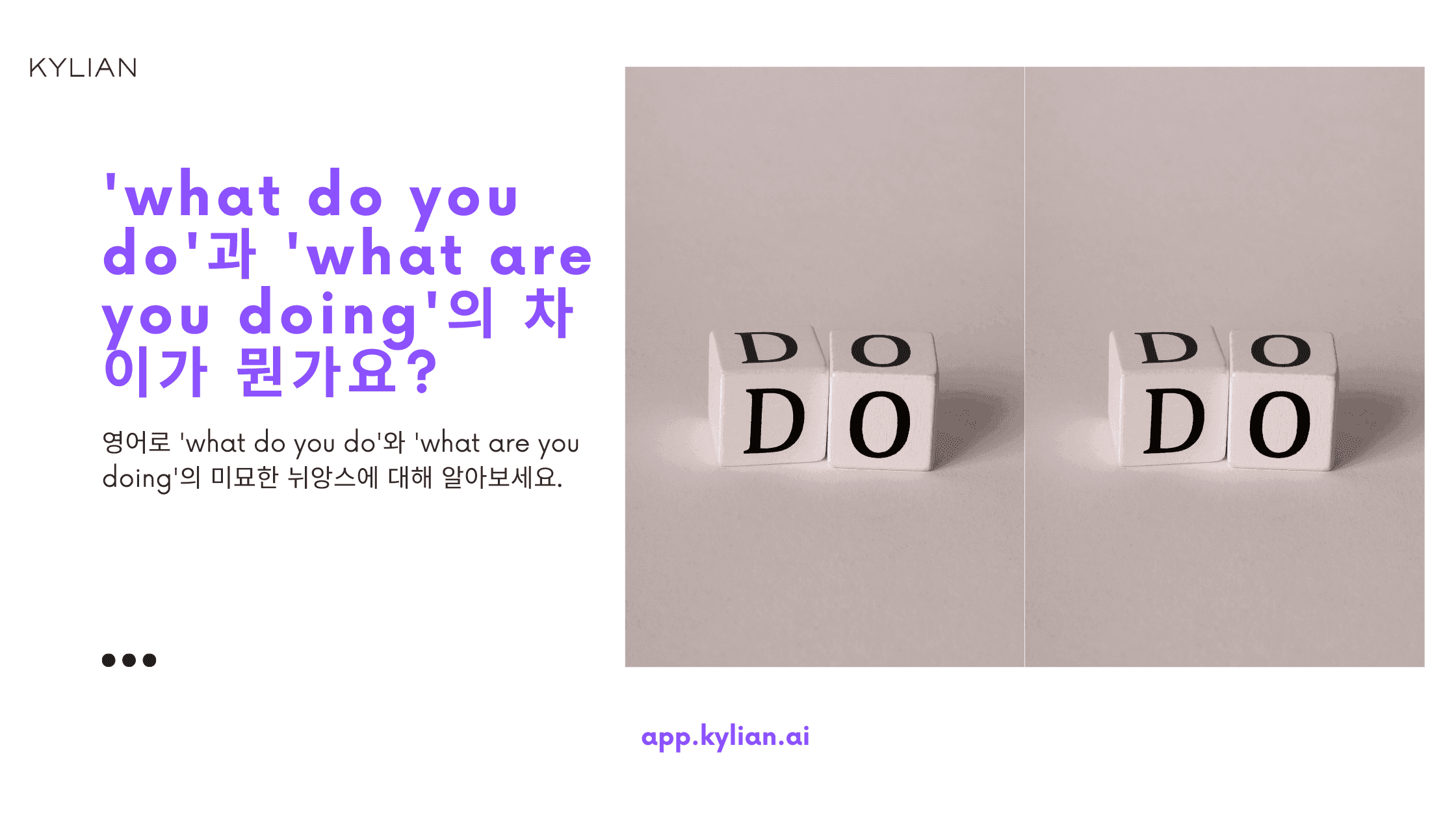 왜 'What do you do'는 직업을 물어보는 말인가요? 그럼 '너 지금 뭐 하고 있어?'는 영어로 어떻게 말해야 하나요?