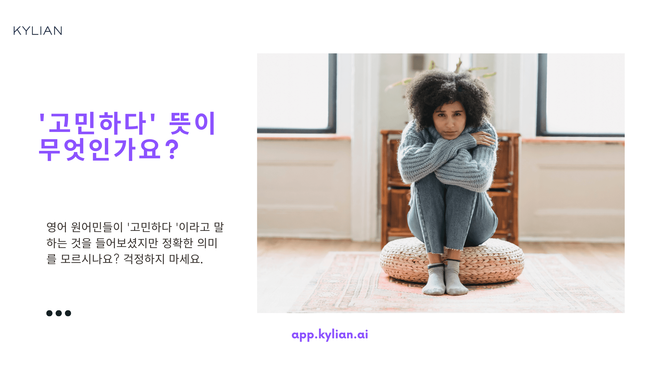 점심 메뉴 고민인 사람? ‘고민하다’ 영어로 표현하기!