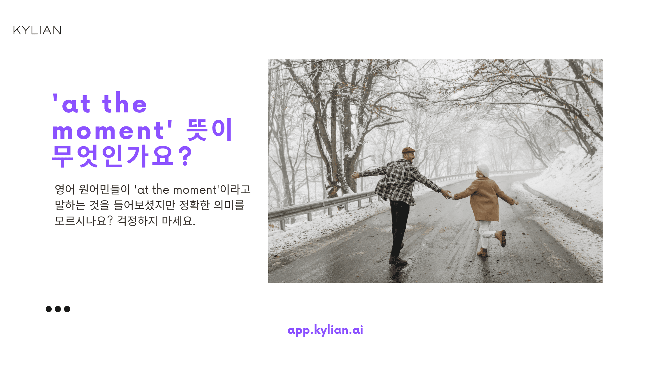 'at the moment'는 '그때, 그 당시'인가요, 아니면 '요즘, 지금'인가요?