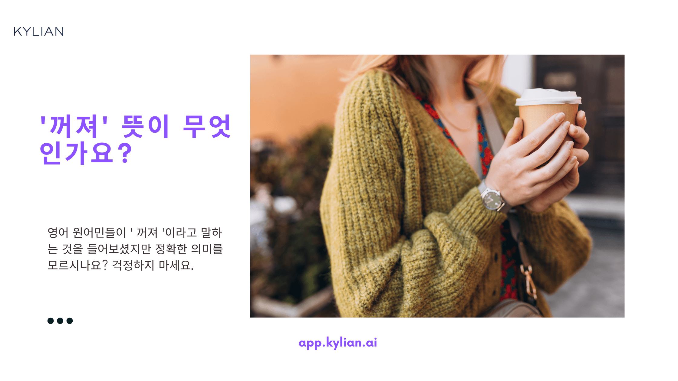 가끔은 쓸모있는 표현, ‘꺼져’ 영어로 표현하기