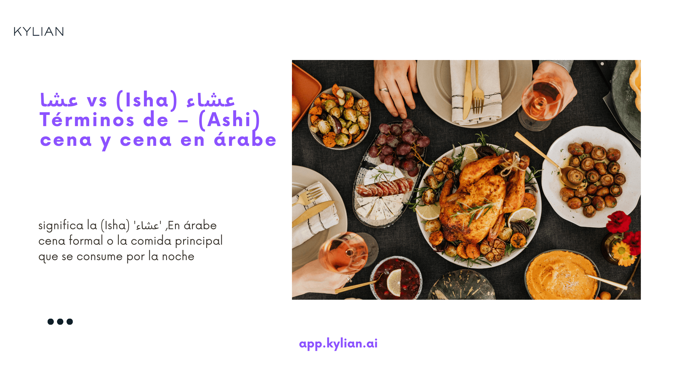 عشاء (Isha) vs عشا (Ashi) – Términos de cena y cena en árabe