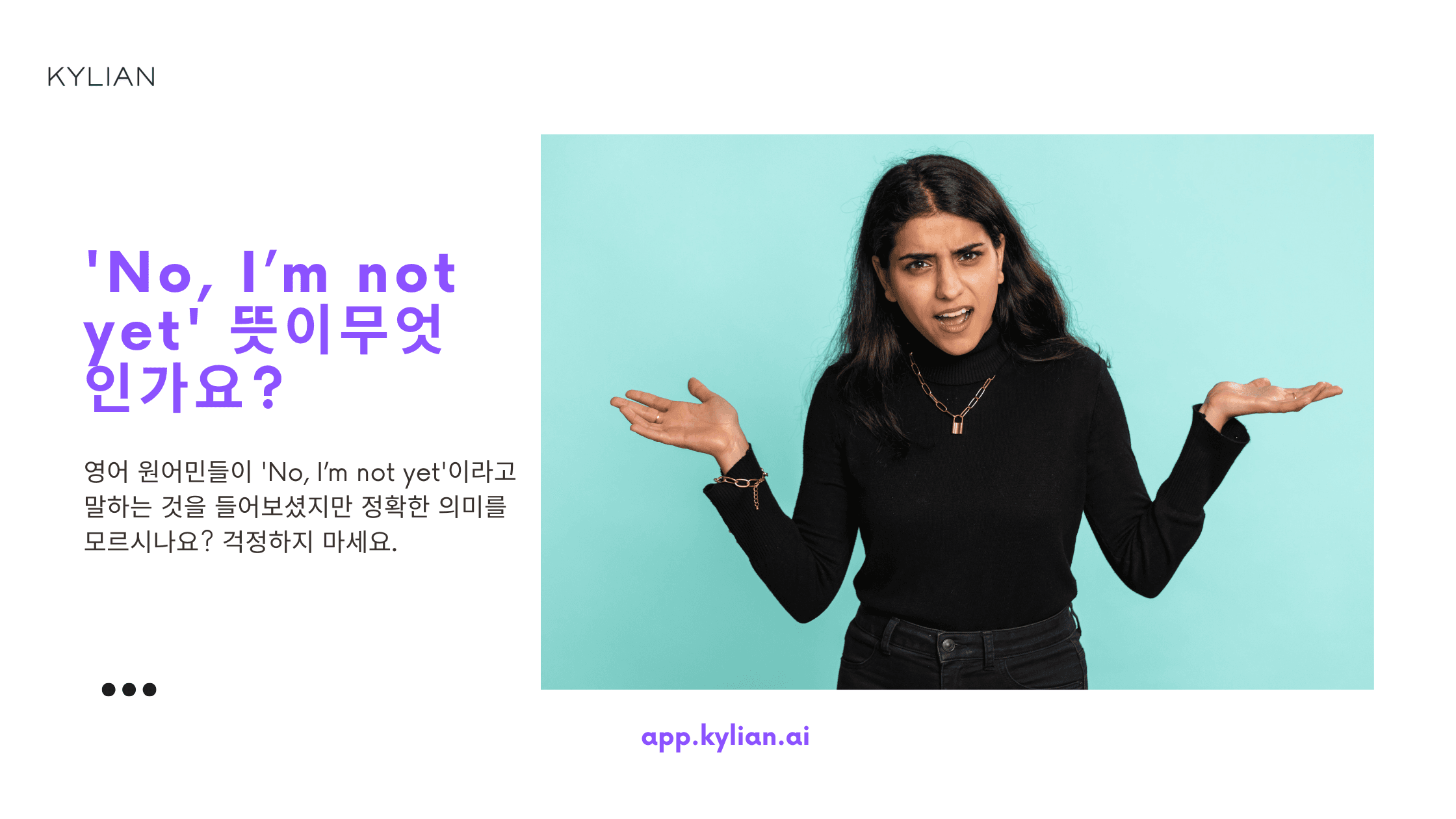 주문 준비가 됐냐는 물음에 ‘No, I’m not yet.’라고 답하면 무례할까요?