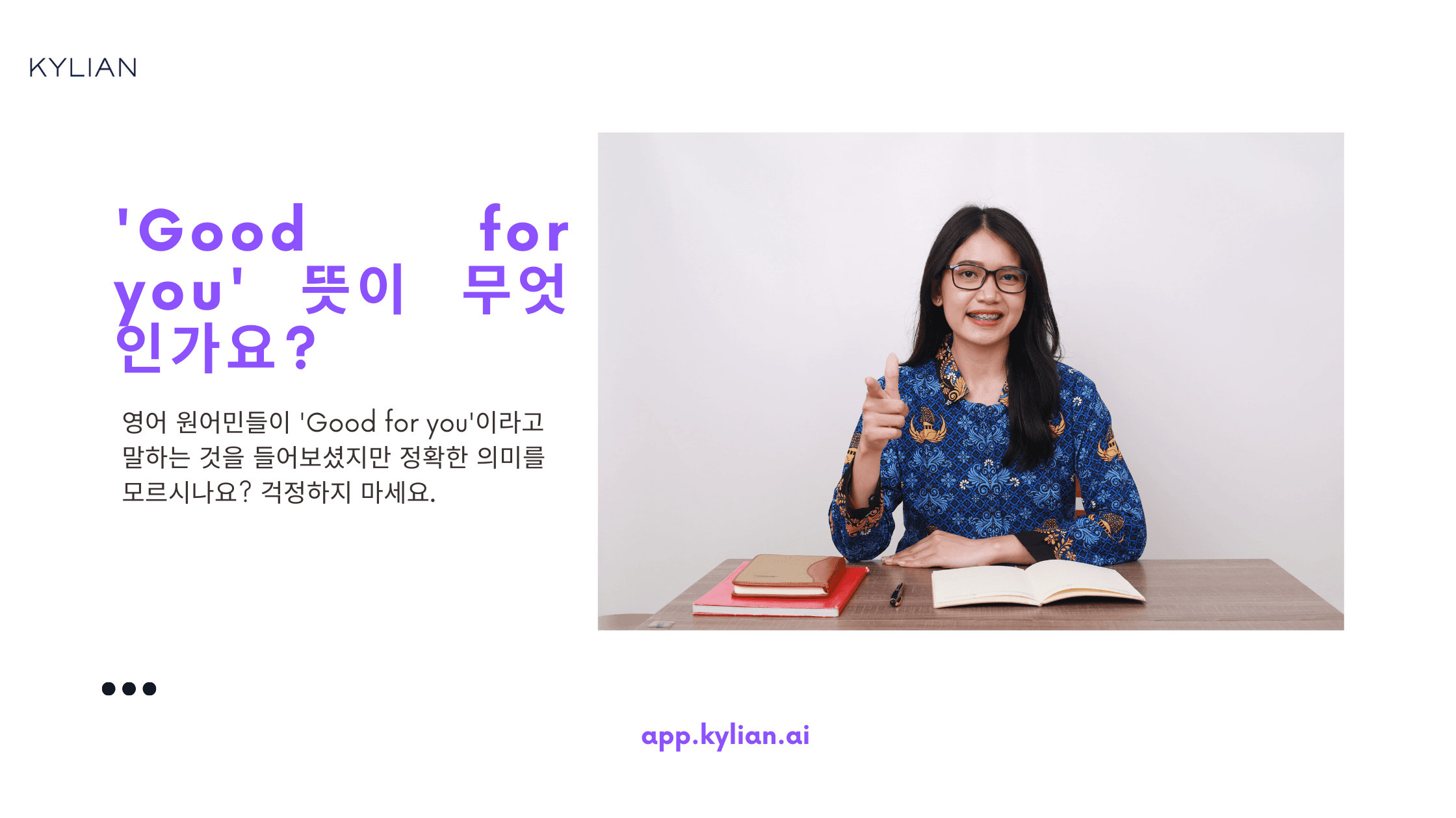 'Good for you' 뜻, 뉘앙스 알아보기 - 칭찬 또는 비꼬는 말?