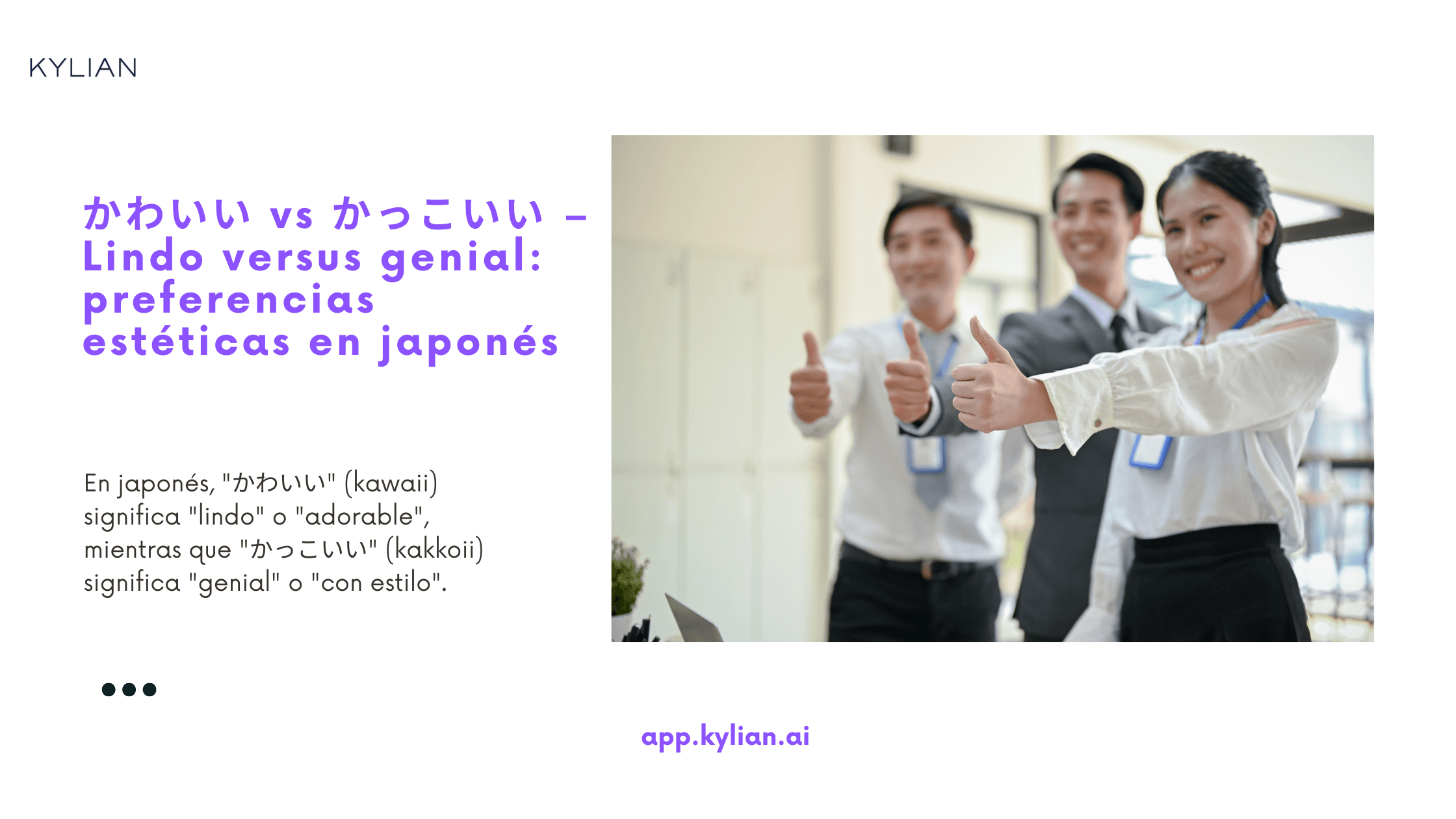 かわいい vs かっこいい – Lindo versus genial: preferencias estéticas en japonés