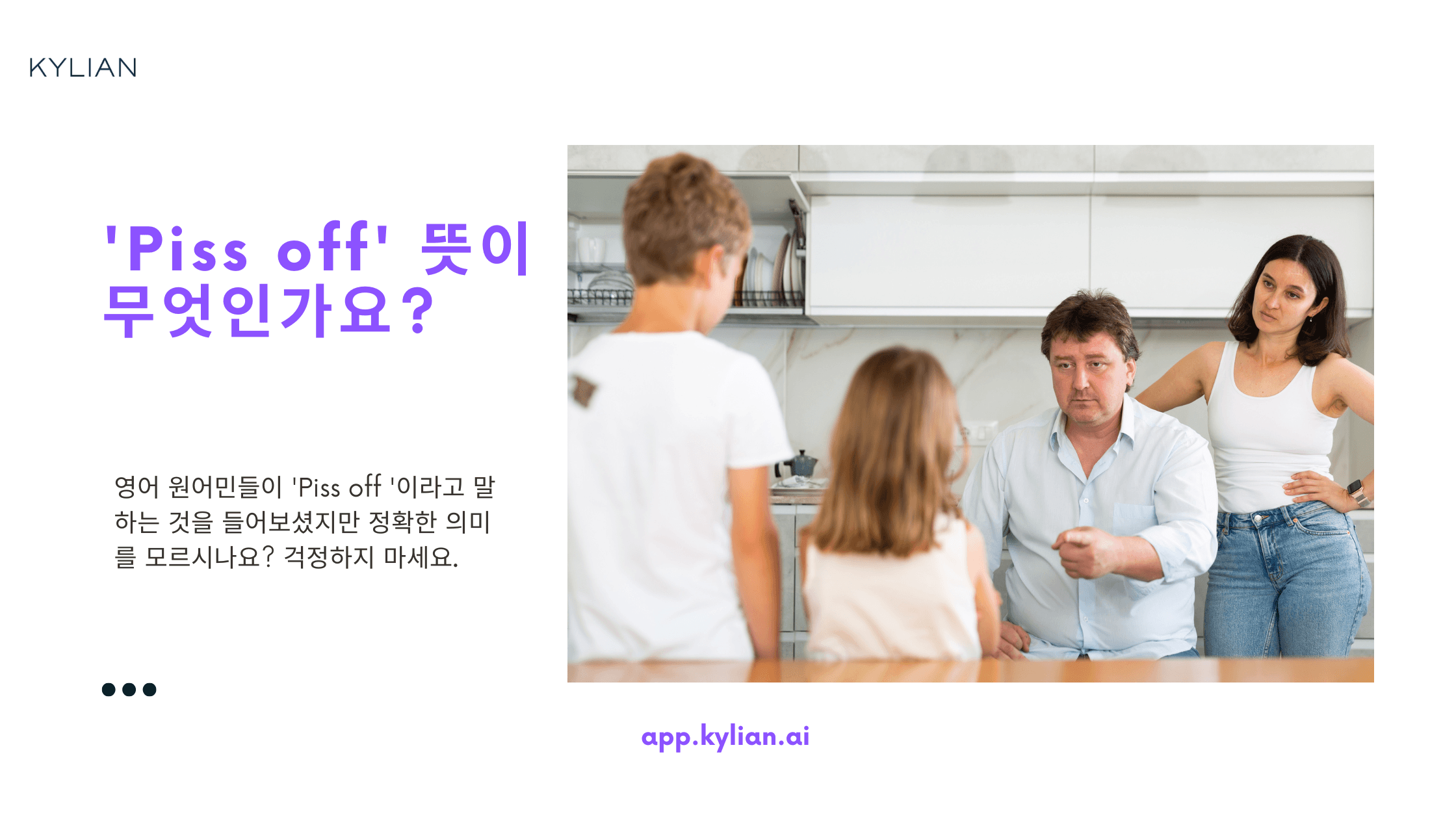 가끔은 쓸모있는 표현, ‘꺼져’ 영어로 표현하기