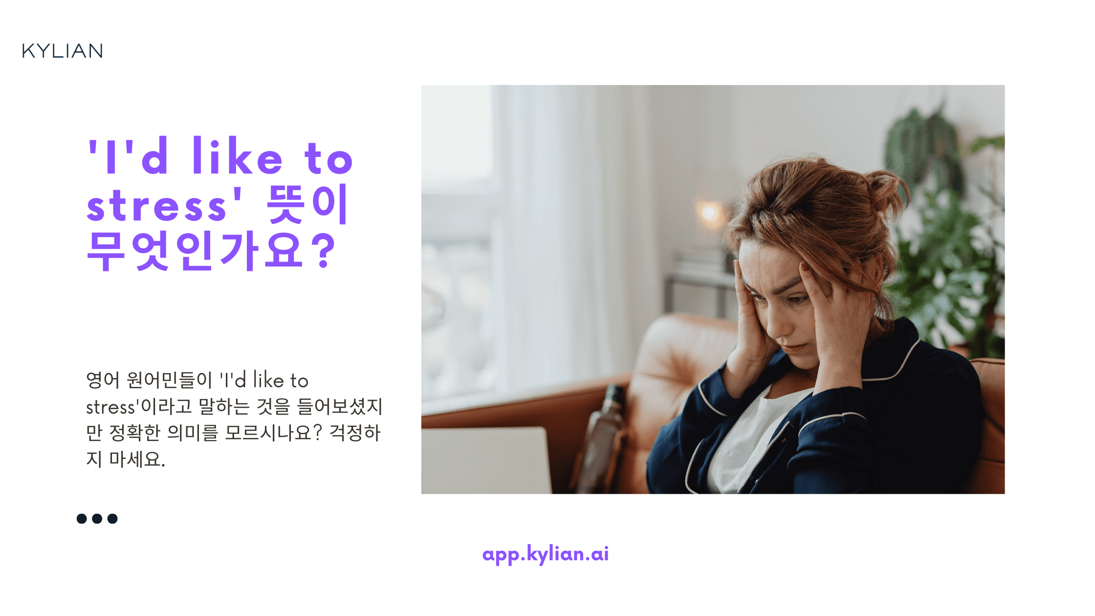 ‘특별히 강조하고 싶어요’, ‘그 점을 강조하고 싶어요’ 영어로 표현하기