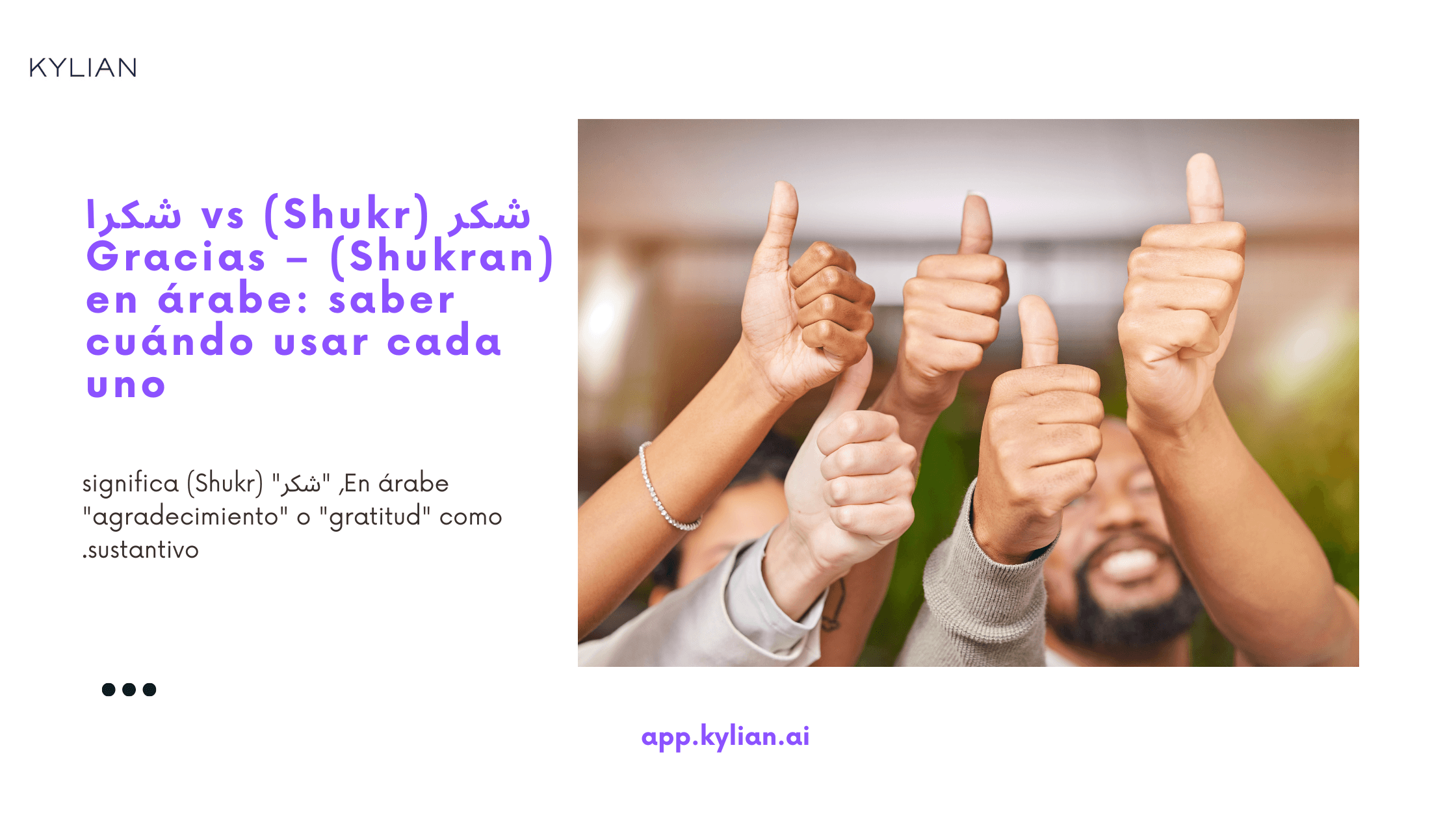 شكر (Shukr) vs شكرا (Shukran) – Gracias en árabe: saber cuándo usar cada uno