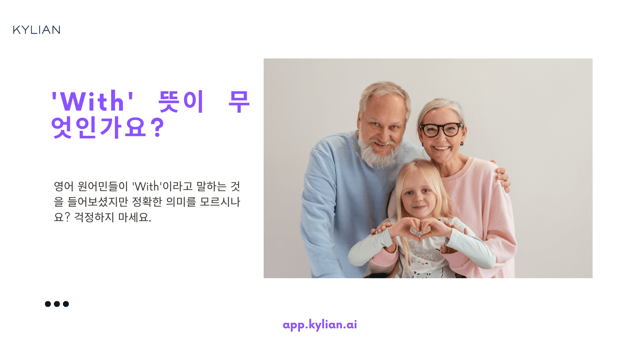 'With'의 발음은 '위드'보다 '위쓰'가 맞나요?