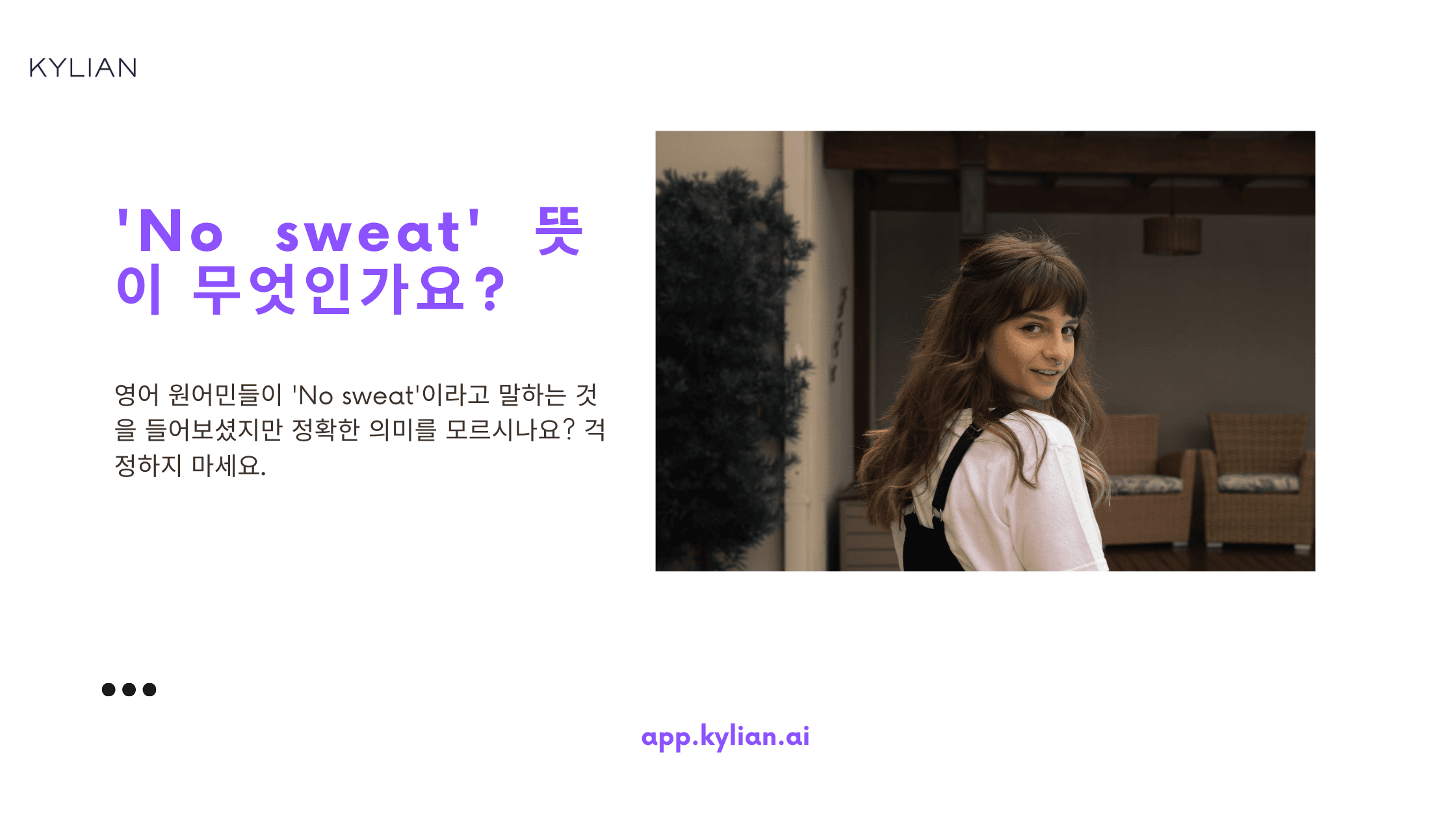 No sweat 뜻? 고맙다고 했는데 왜 땀이 안 난다고 할까?