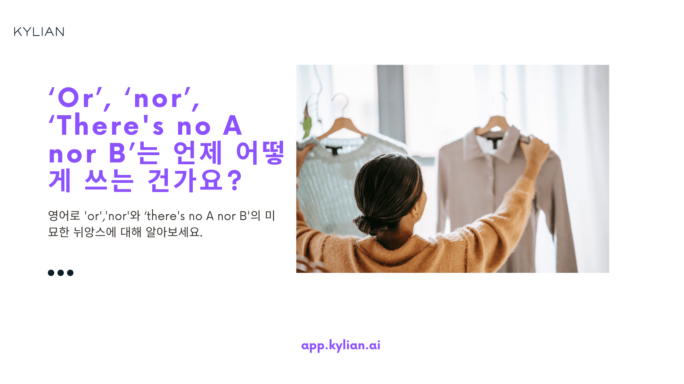 'Or' 대신 'nor'를 언제 사용하나요? 'There's no A nor B'라고도 쓸 수 있나요?