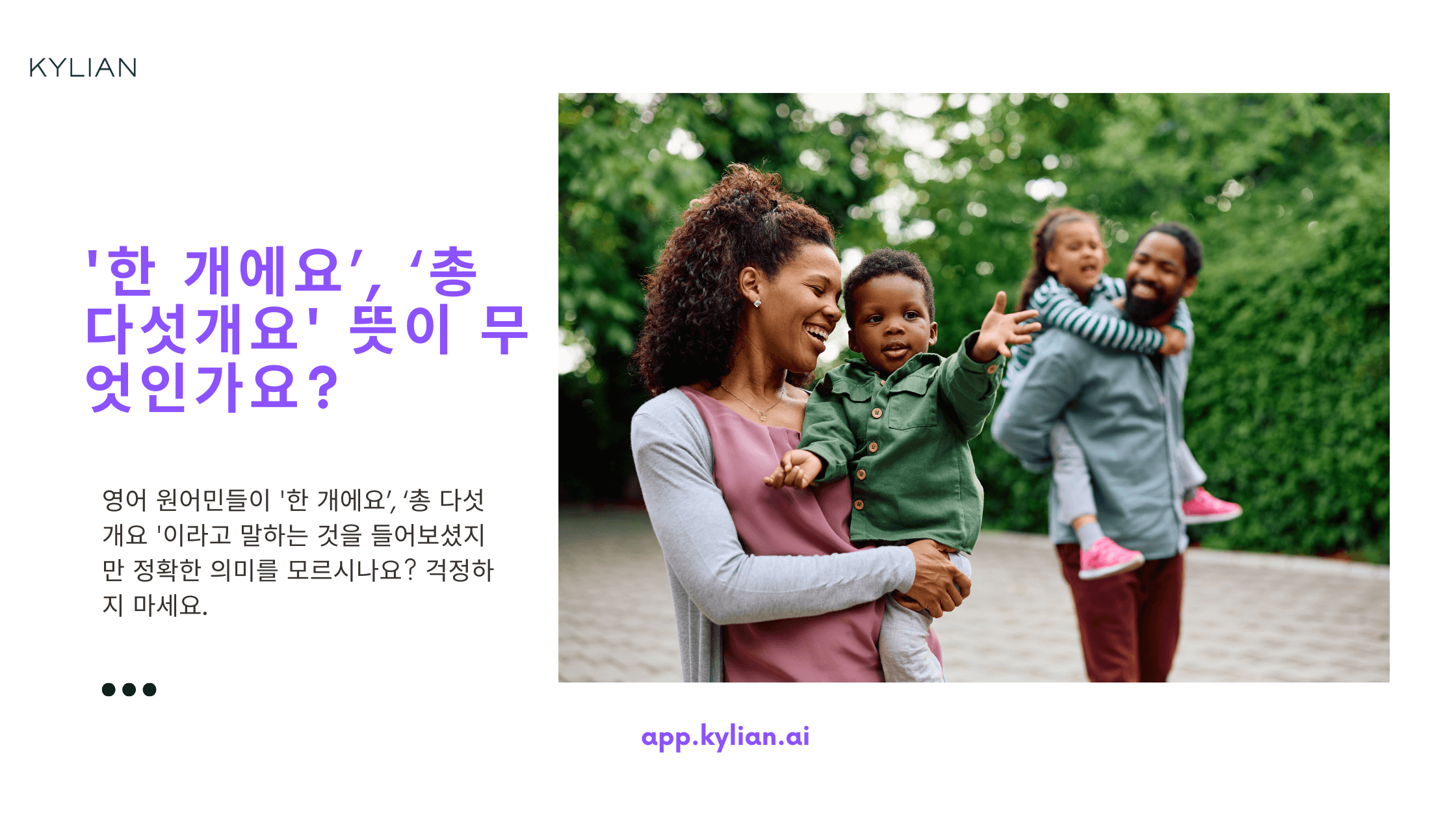 ‘한 개에요’, ‘총 다섯개요’ 수하물 개수 영어로 표현하기