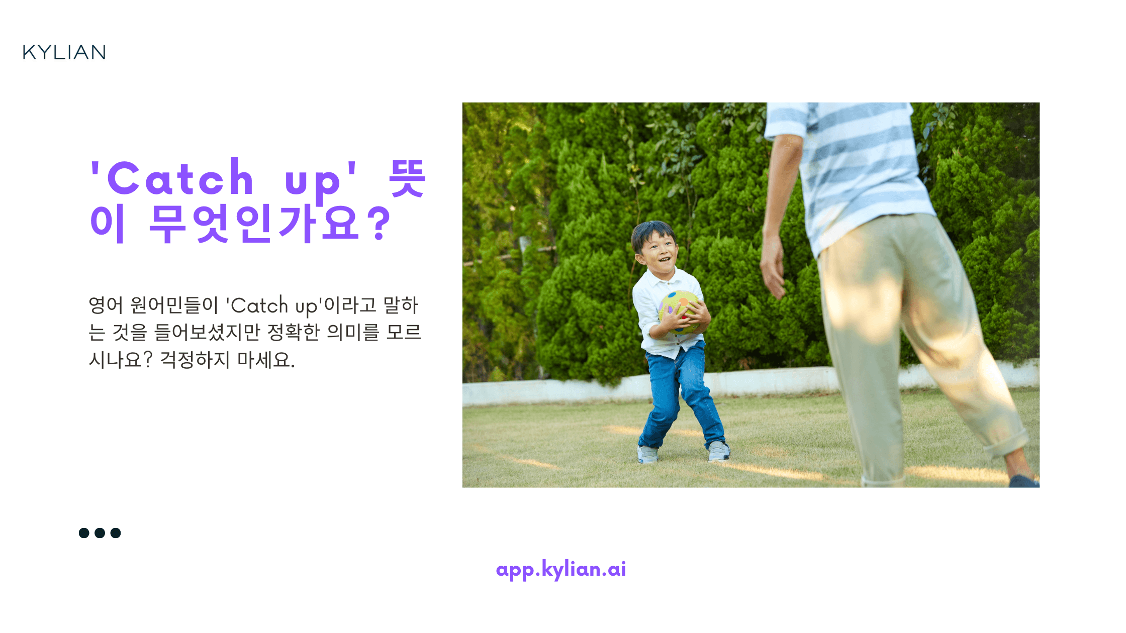 Catch up 뜻? 근황 토크하다?