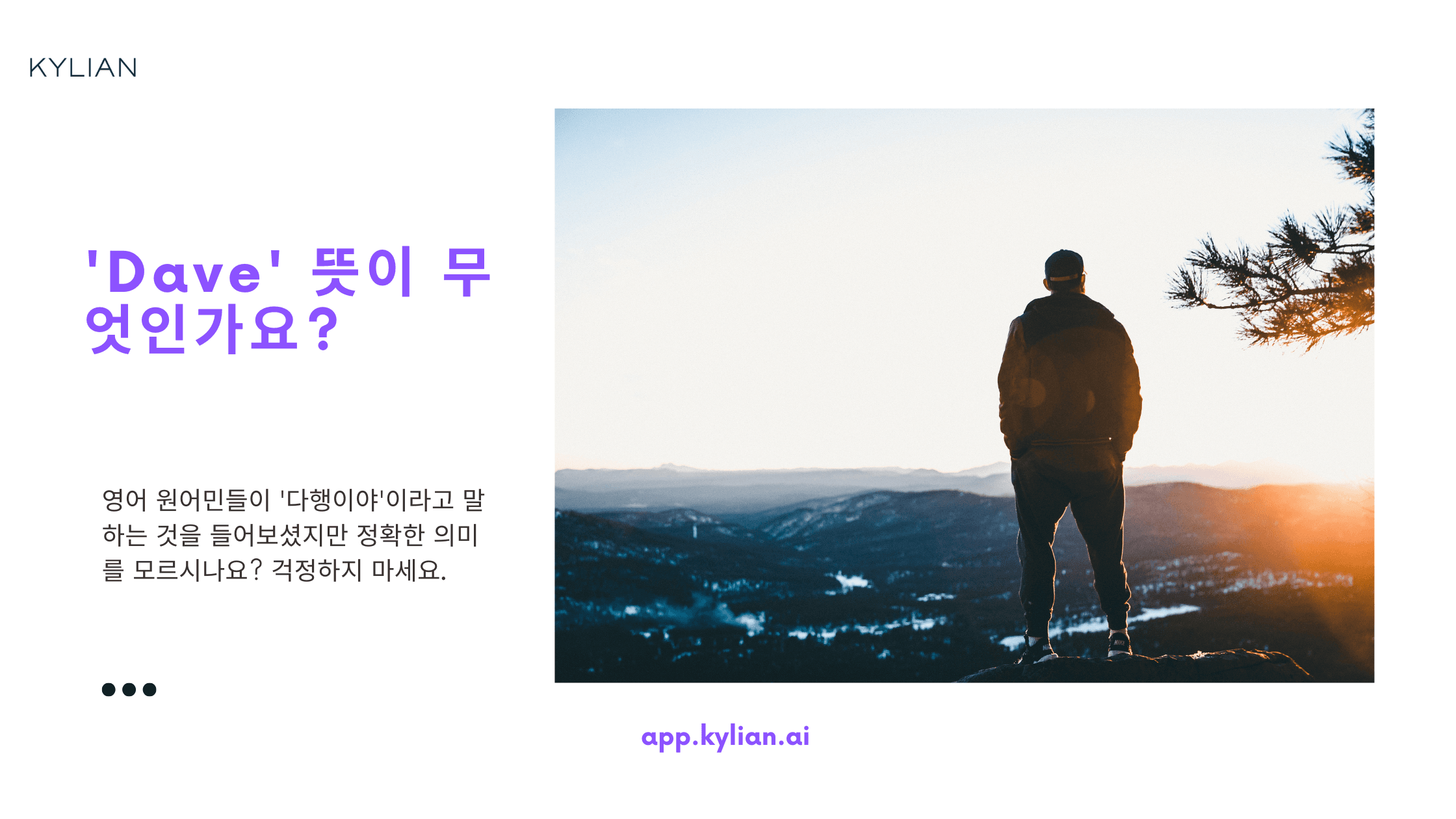 ‘어디 소속 누구입니다’, ‘마케팅 부서의 Dave입니다’ 영어로 표현하기