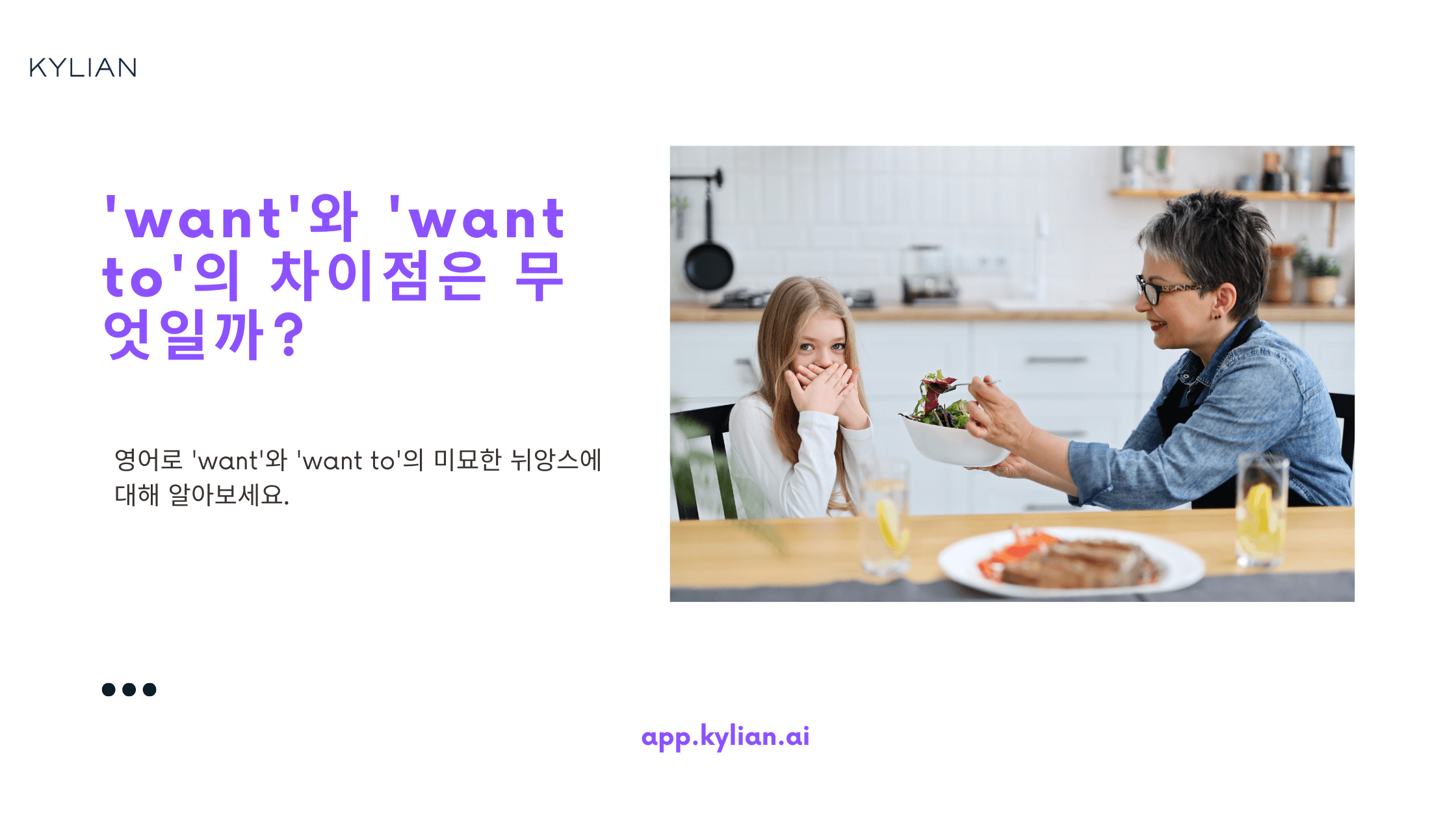 'want'과 'want to'의 차이가 뭔가요?
