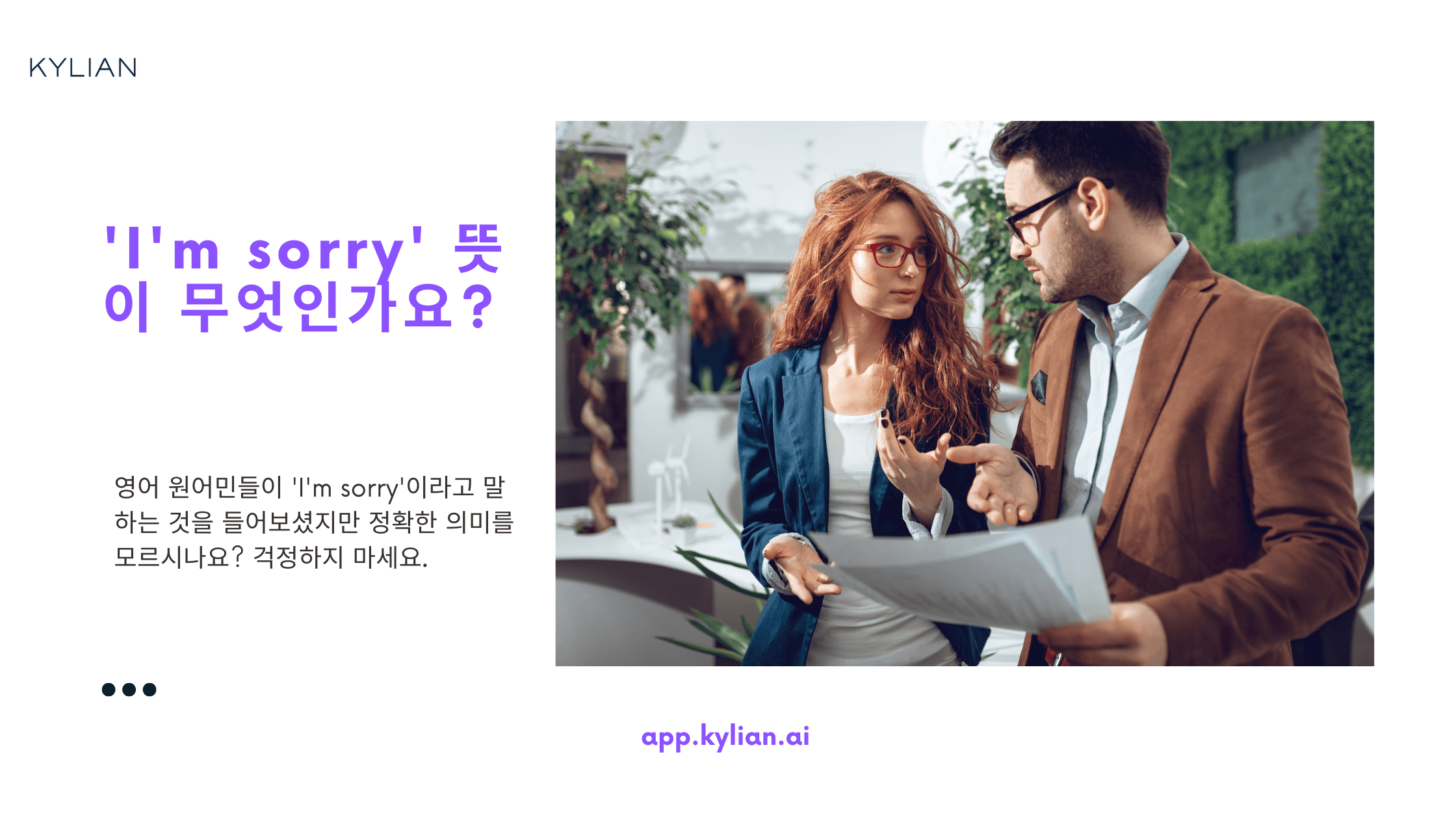 그동안 너무 궁금했던 ‘아쉽다’ 영어로 표현하기