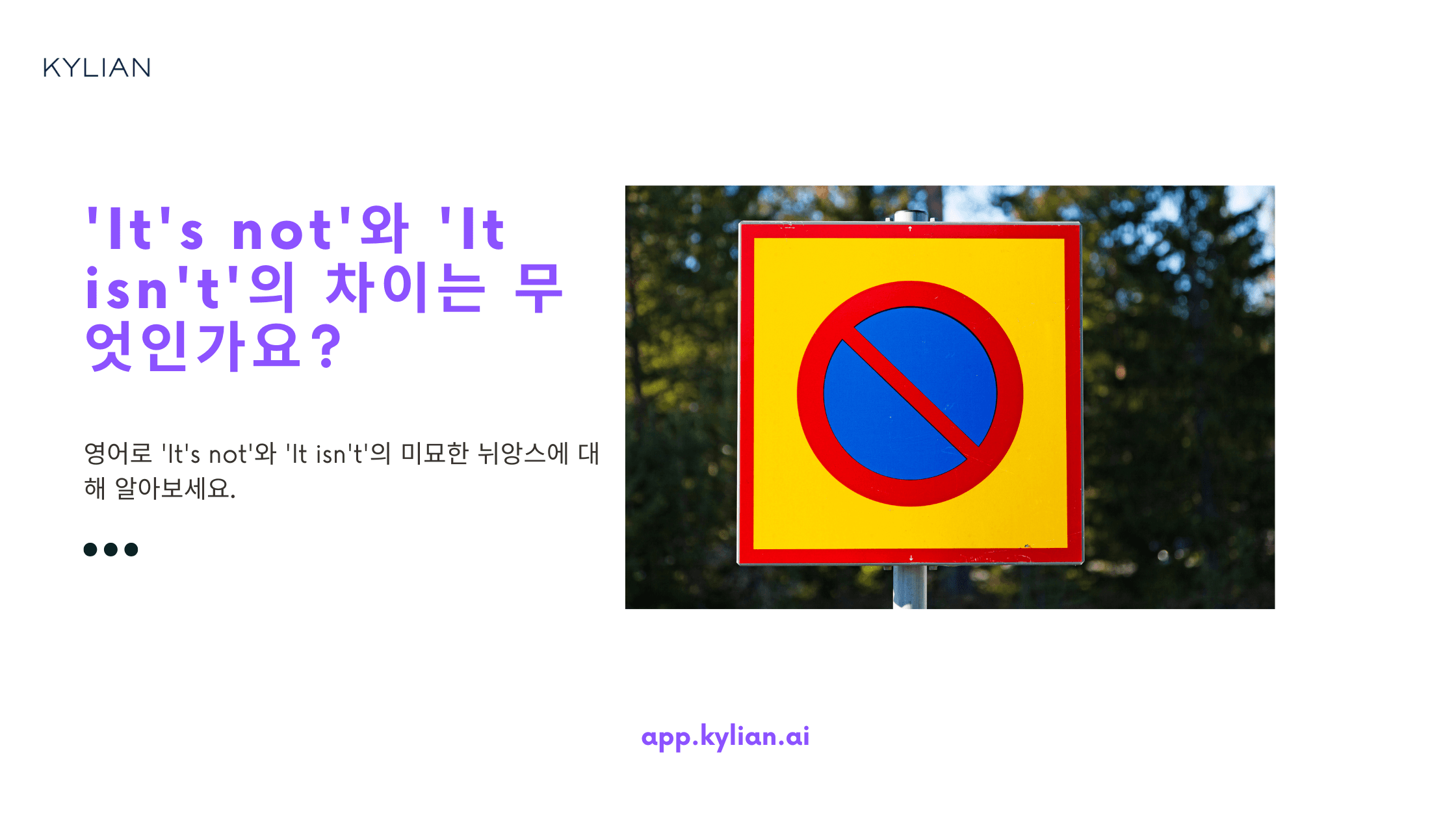 'It's not'와 'It isn't'의 차이가 뭔가요?