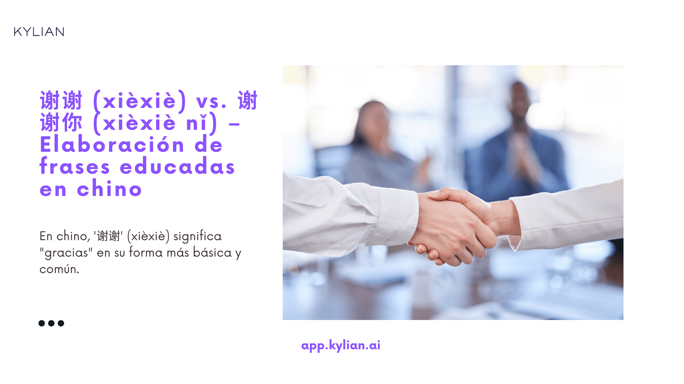 谢谢 (xièxiè) vs. 谢谢你 (xièxiè nǐ) – Elaboración de frases educadas en chino